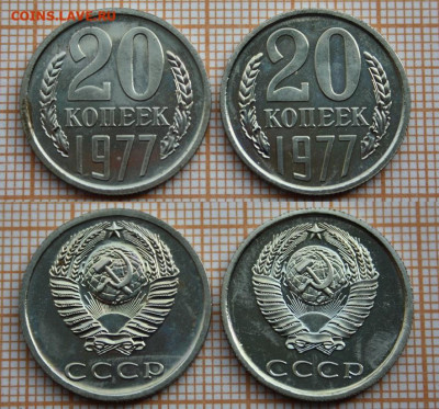 наборные 20 коп.1977 вогнутые и плоские ленты . До 26.06.в22 - 20к 1977