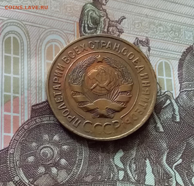 3 копейки 1931. До 26.06.24 в 22.00 - 20240622_120038