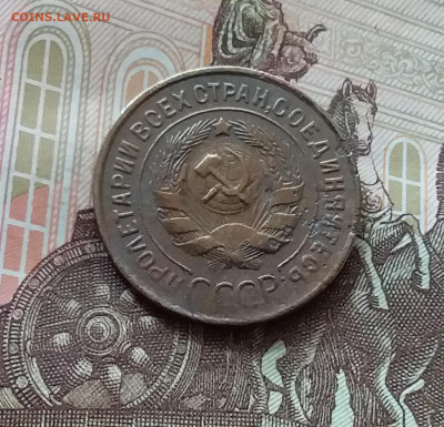 3 копейки 1933. До 26.06.24 в 22.00 - 20240622_120335