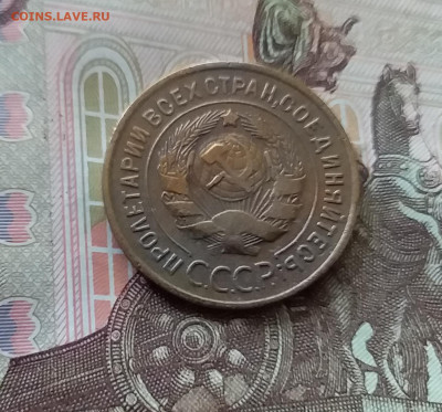 3 копейки 1935 ст. До 26.06.24 в 22.00 - 20240622_120613