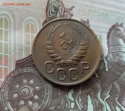 3 копейки 1946. До 26.06.24 в 22.00 - 20240622_121420
