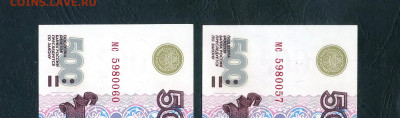 500 рублей 2001г 2шт. №№ 57,60. Блиц. До 22-00мск 23.06.24г. - scan965 11