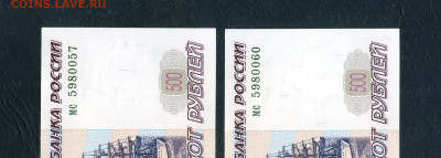 500 рублей 2001г 2шт. №№ 57,60. Блиц. До 22-00мск 23.06.24г. - scan965 12