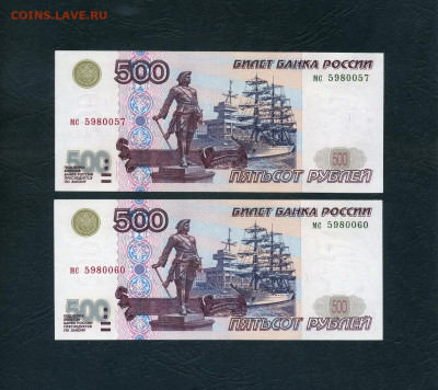 500 рублей 2001г 2шт. №№ 57,60. Блиц. До 22-00мск 23.06.24г. - scan965