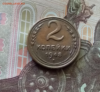 2 копейки 1948. До 26.06.24 в 22.00 - 20240622_130555