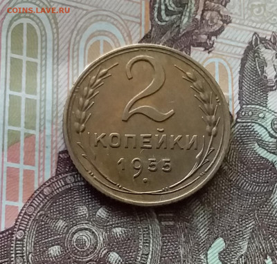 2 копейки 1955. До 26.06.24 в 22.00 - 20240622_131909