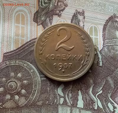 2 копейки 1957. До 26.06.24 в 22.00 - 20240622_132445