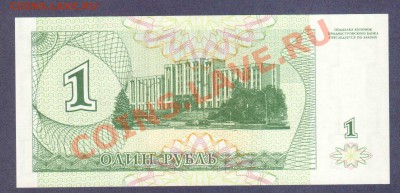 ПРИДНЕСТРОВЬЕ.1-РУБЛЬ.ПРЕСС.--до.23.1.12-22:00 МСК. - ПРИДНЕСТРОВЬЕ.1-РУБ.1994.1