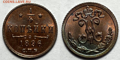 4 копейки 1896 UNC, до 21.06.2024 22:00 мск - 1-4 1896