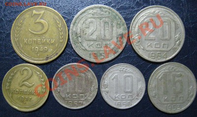 Монеты СССР 1937 - 1957 гг - IMG_3410