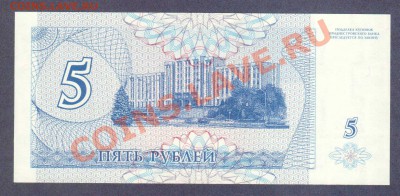 ПРИДНЕСТРОВЬЕ.5-РУБЛЕЙ.ПРЕСС.--до.23.1.12-22:00 МСК. - ПРИДНЕСТРОВЬЕ.5-РУБ.1994.-5221