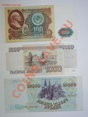 оценка бон 1961-1995 год - DSC07545.JPG