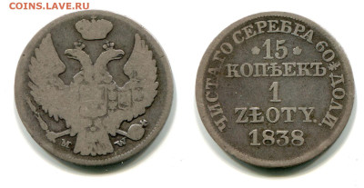 15 копеек - 1 zloty 1838 MW №1 до 28 июня 2024 - 15 копеек - 1 zloty 1838 MW №1