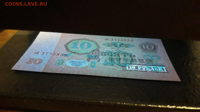 10 рублей 1961 года эЯ UNC. Последняя серия до 23.06.24г. - 20240620_041929