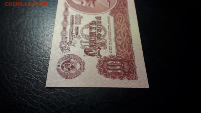 10 рублей 1961 года эЯ UNC. Последняя серия до 23.06.24г. - 20240620_041711