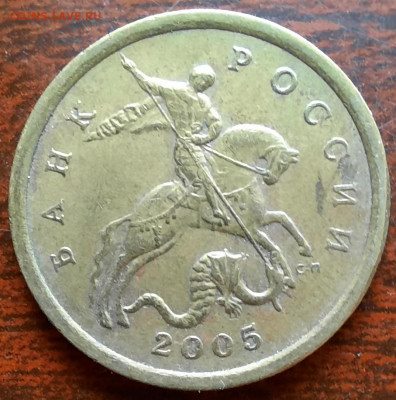 50 копеек 2005 сп, подборка 1. - 1000006170