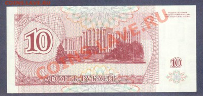 ПРИДНЕСТРОВЬЕ.10-РУБЛЕЙ.ПРЕСС.--до.23.1.12-22:00 МСК. - ПРИДНЕСТРОВЬЕ.10-РУБ.1994.-4221