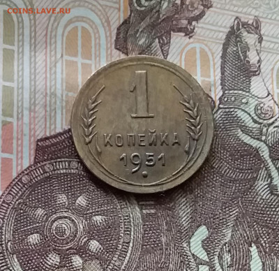 1 копейка 1951. До 26.06.24 в 22.00 - 20240622_152445