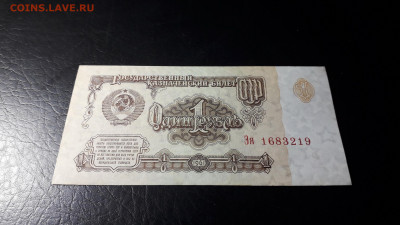 1 рубль 1961 года Эя  Последняя серия выпуска до 23.06.24г. - 20240620_042145