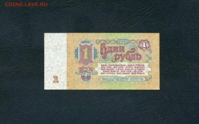 1 рубль 1961 года Эя  Последняя серия выпуска до 23.06.24г. - scan972
