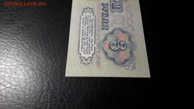 3 рубля 1961 года ЛВ UNC- .Последняя серия. до 23.06.24г. - 20240620_042638