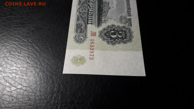 3 рубля 1961 года ЛВ UNC- .Последняя серия. до 23.06.24г. - 20240620_042627
