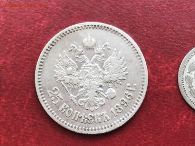 25 коп 1896 + 2 по 5 коп оценить - IMG_3159.JPG