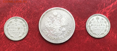 25 коп 1896 + 2 по 5 коп оценить - IMG_3158.JPG