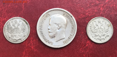 25 коп 1896 + 2 по 5 коп оценить - IMG_3156.JPG