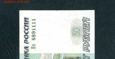50 рублей 2004 г. Яз 6891111  UNC .до 22-00 мск. 23.06.24г . - scan949 12