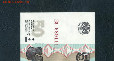 50 рублей 2004 г. Яз 6891111  UNC .до 22-00 мск. 23.06.24г . - scan949 11
