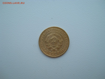 5 копеек 1929 г до 25 06 2024 в 22-00 по мск - DSCN4275.JPG