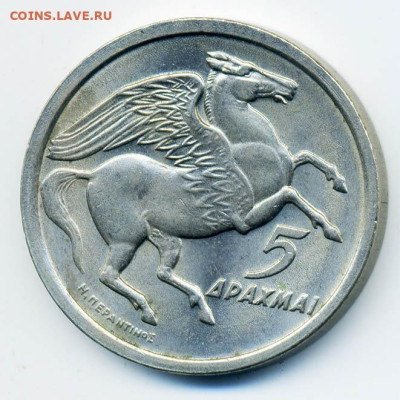 Греция хунта 5 драхм 1973 - Греция_хунта-1973-5драхм_au_Р