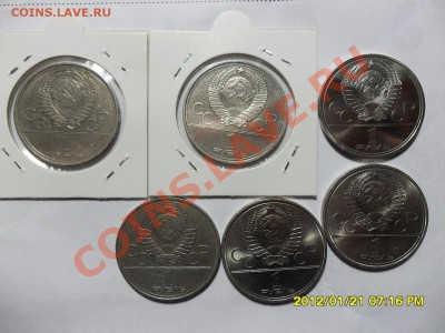 Олимпиада-80 6шт. до 25.01 22.00 - SAM_3898.JPG