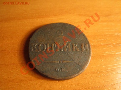 2к-1838см-до23.01.12 в 22:00мск - IMG_0595