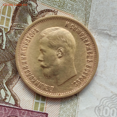 10 рублей 1899г. АГ золото до 28.06.2024 в 22.00 мск - IMG_20240530_161925