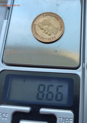 10 рублей 1899г. АГ золото до 28.06.2024 в 22.00 мск - IMG_20240530_162028