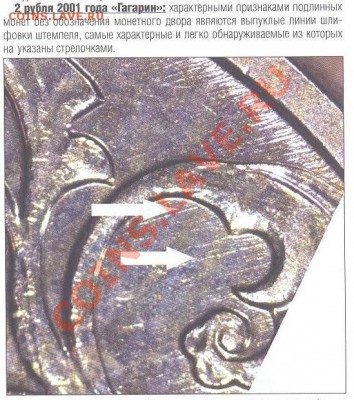 б подлинность? - Коллекционер 2009_5 27