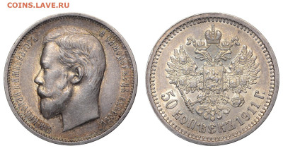 Россия. 50 копеек 1911 г. ЭБ. 24.06.24. - Р2264