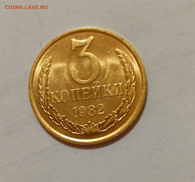 3 коп 1982 4 разных? - IMG_20240622_230228