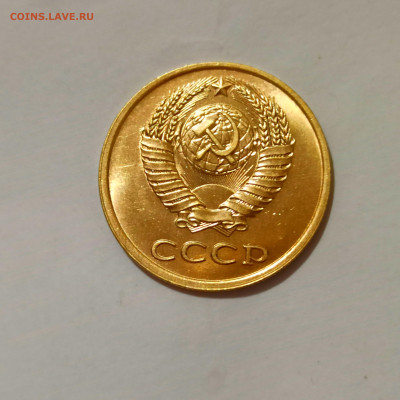 3 коп 1982 Разновидности 4 штук разные в UNC  до 25.06 22.00 - IMG_20240622_232640