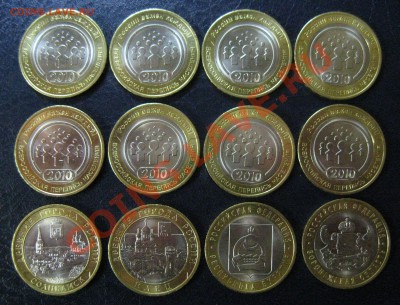 8 монет Перепись + 4 монеты 2011 года - IMG_3416