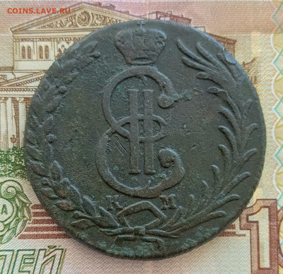 10 копеек 1781 КМ Сибирь до 25.06.2024 в 22.00 мск - 1
