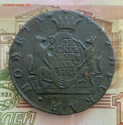 10 копеек 1781 КМ Сибирь до 25.06.2024 в 22.00 мск - 2