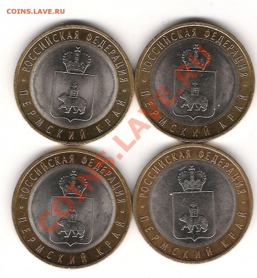 10 рублей 2010г ПК - Изображение 895