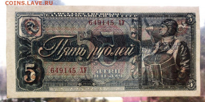 5 РУБЛЕЙ 1938 г. UNC . БЕЗ ПЕРЕГИБОВ до 26.06 - 22.00 - 5_rublej_1938_g_sssr_unc_bez_peregibov_otlichnaja_original_649145_khu (2)