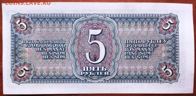 5 РУБЛЕЙ 1938 г. UNC . БЕЗ ПЕРЕГИБОВ до 26.06 - 22.00 - 5_rublej_1938_g_sssr_unc_bez_peregibov_otlichnaja_original_649145_khu (1)