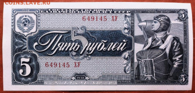 5 РУБЛЕЙ 1938 г. UNC . БЕЗ ПЕРЕГИБОВ до 26.06 - 22.00 - 5_rublej_1938_g_sssr_unc_bez_peregibov_otlichnaja_original_649145_khu (0)