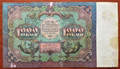 1000 РУБЛЕЙ 1922 г. РСФСР . КРЕСТИНСКИЙ . до 26.06 в 22.00 - 1000_rublej_1922_g_rsfsr_krestinskij_beljaev_nechastaja_original_aa_5093 (1)