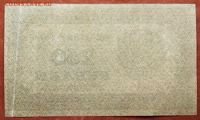 250 РУБЛЕЙ 1921 г. РСФСР . AUNC до 26.06 в 22.00 - 250_rublej_1921_g_rsfsr_raschetnyj_znak_redkaja_aunc_otlichnaja_original_4 (1)